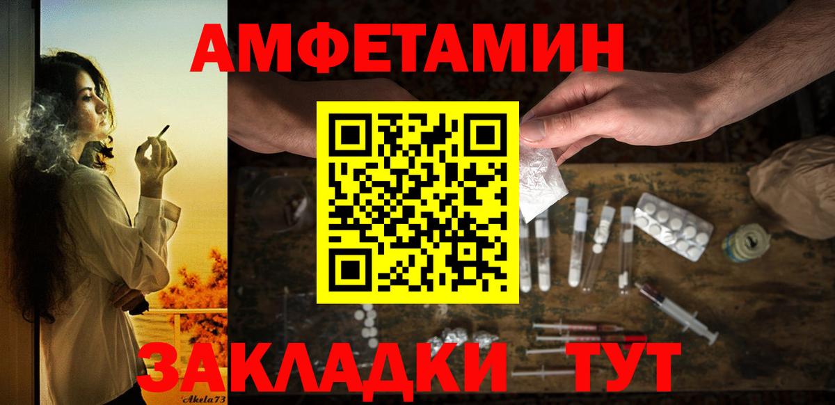 Амфетамин VHQ  Вход с VPN  АМФЕТАМИН  Унеча 