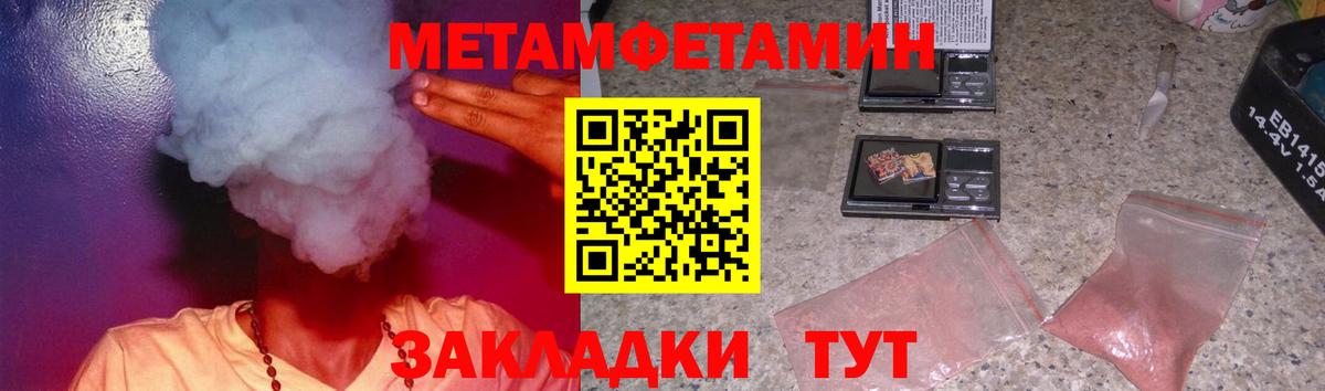 Амфетамин Premium Унеча