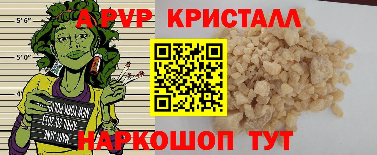 Alpha-PVP СК КРИС Унеча