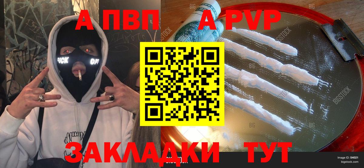 APVP VHQ  A PVP  Вход с VPN  А ПВП мука  Унеча  Alfa_PVP VHQ 