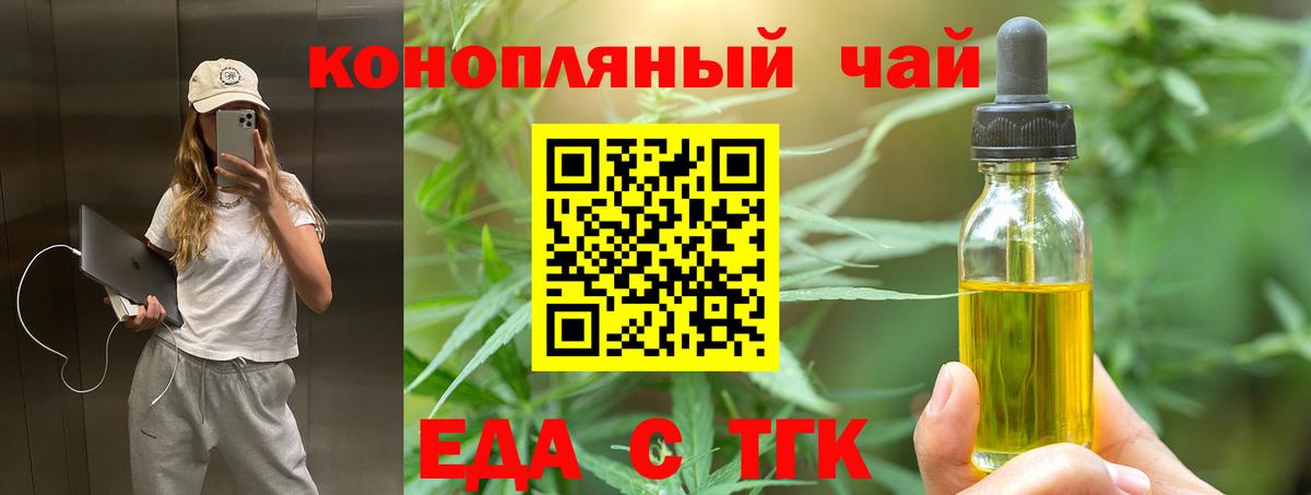 Печенье с ТГК конопля  Вход с VPN  Унеча 