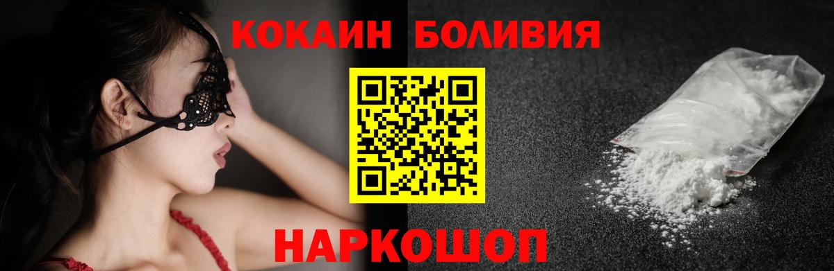 КОКАИН VHQ  Кокаин  Унеча  Cocaine Fish Scale  Вход с VPN 
