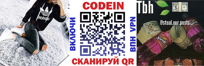 Кодеин напиток Lean (лин)  Унеча 