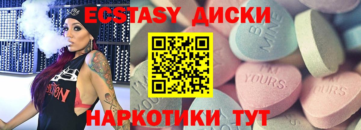 Ecstasy  Вход с VPN  Экстази 99%  Унеча  ЭКСТАЗИ MDMA 