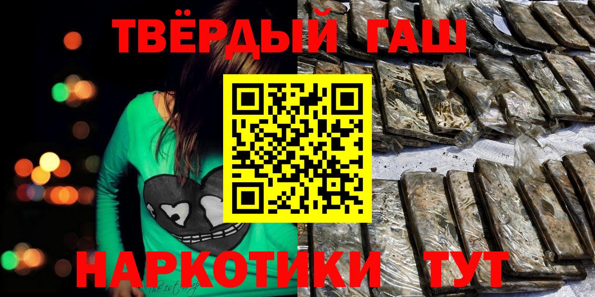 Гашиш 40% ТГК Унеча