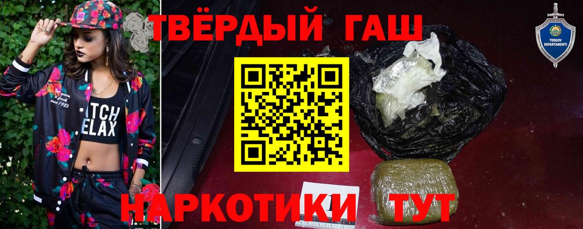Гашиш Ice-O-Lator  Вход с VPN  Унеча 