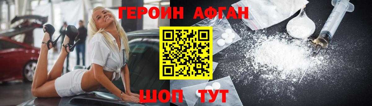 ГЕРОИН  Унеча  ГЕРОИН белый 