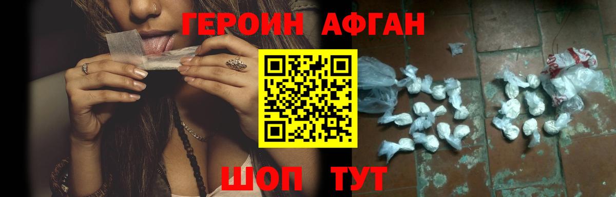 Унеча  ГЕРОИН VHQ  Вход с VPN 