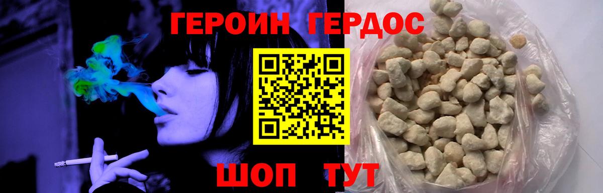 ГЕРОИН гречка Унеча