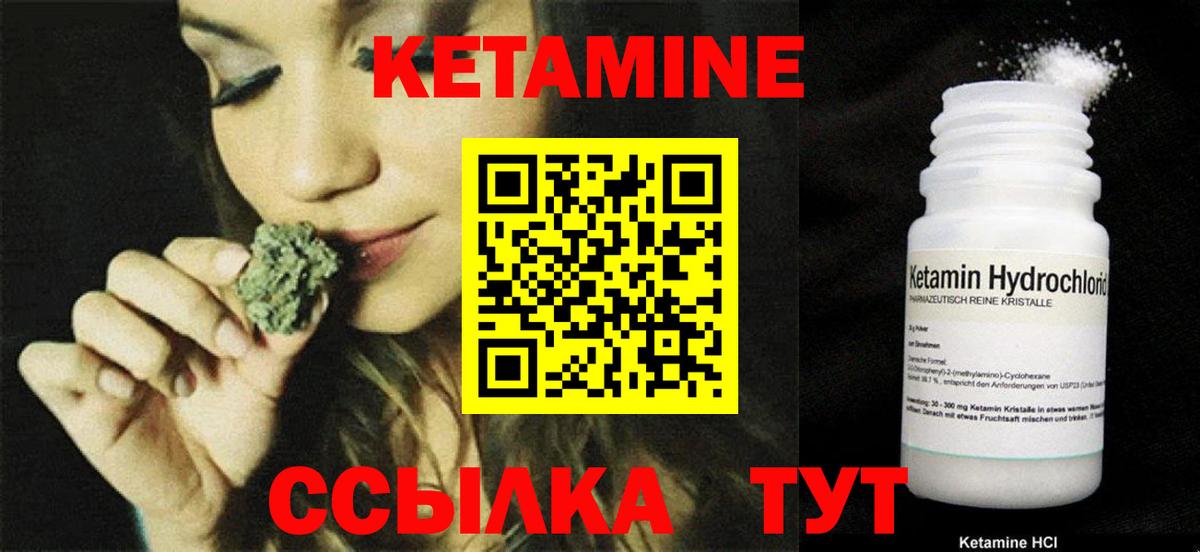 Унеча  КЕТАМИН ketamine  КЕТАМИН VHQ  Вход с VPN 