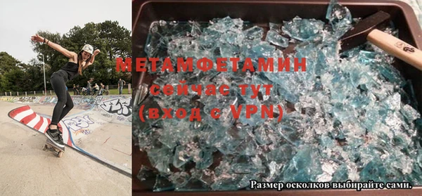 альфа пвп Осташков