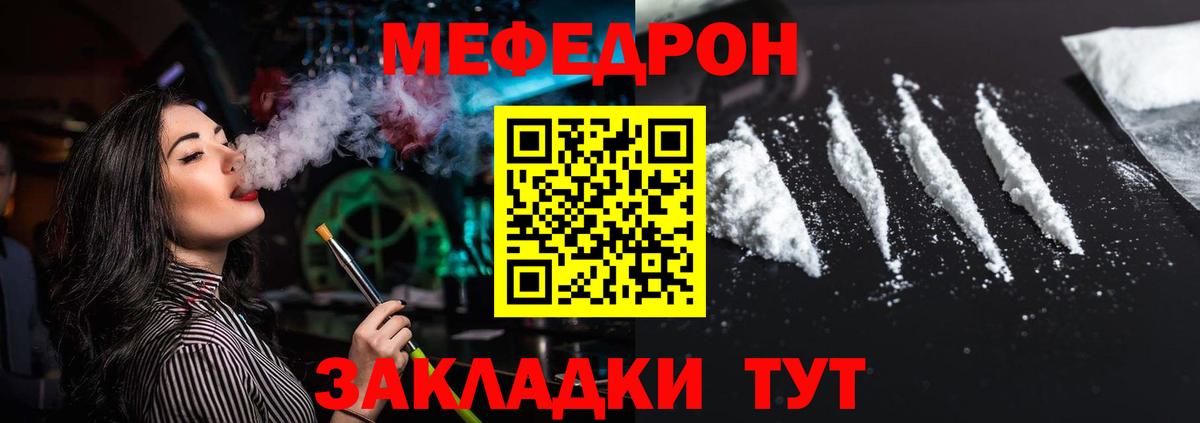 Мефедрон мука  Меф 4 MMC  Мефедрон  Мефедрон  Унеча  Вход с VPN 