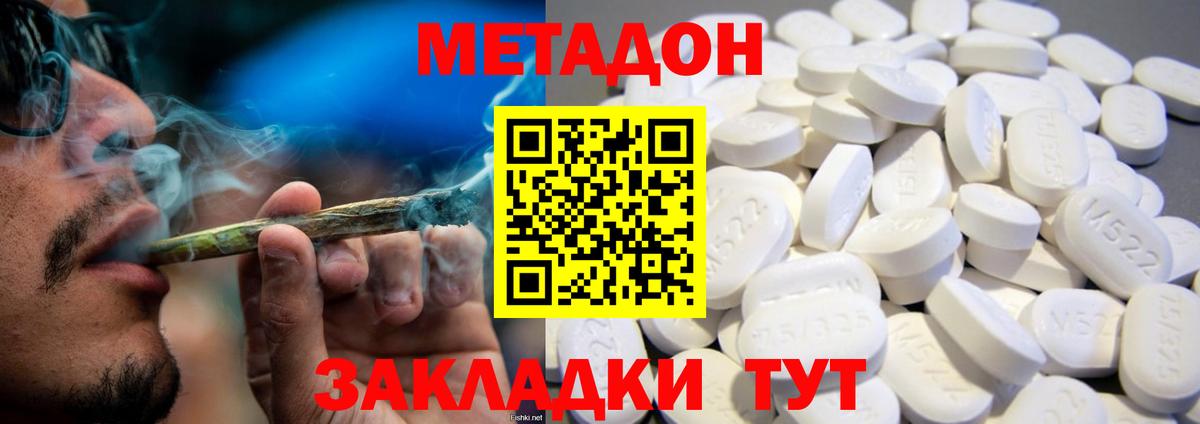 Унеча  Метадон мёд  блэк спрут ССЫЛКА  Вход с VPN  Метадон белоснежный 