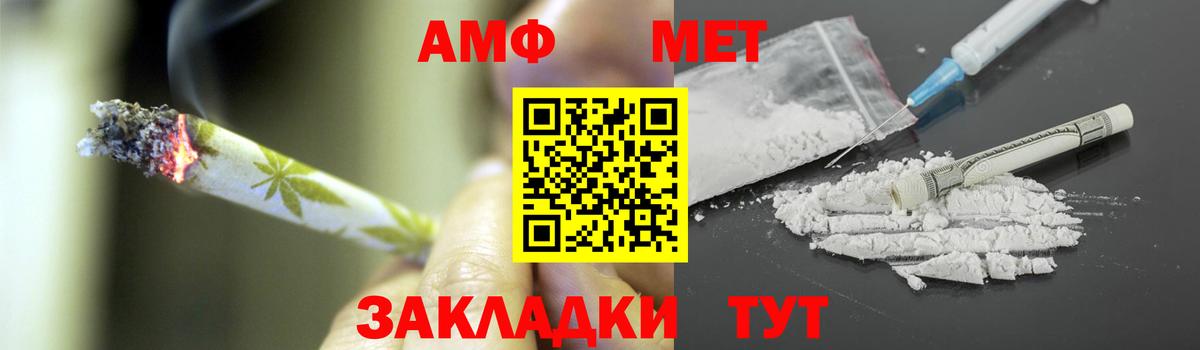 Первитин  Метамфетамин мет  Вход с VPN  Унеча 