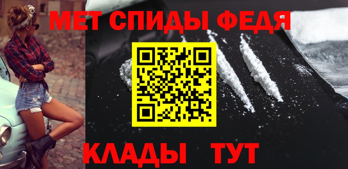 МЕТАМФЕТАМИН витя Унеча