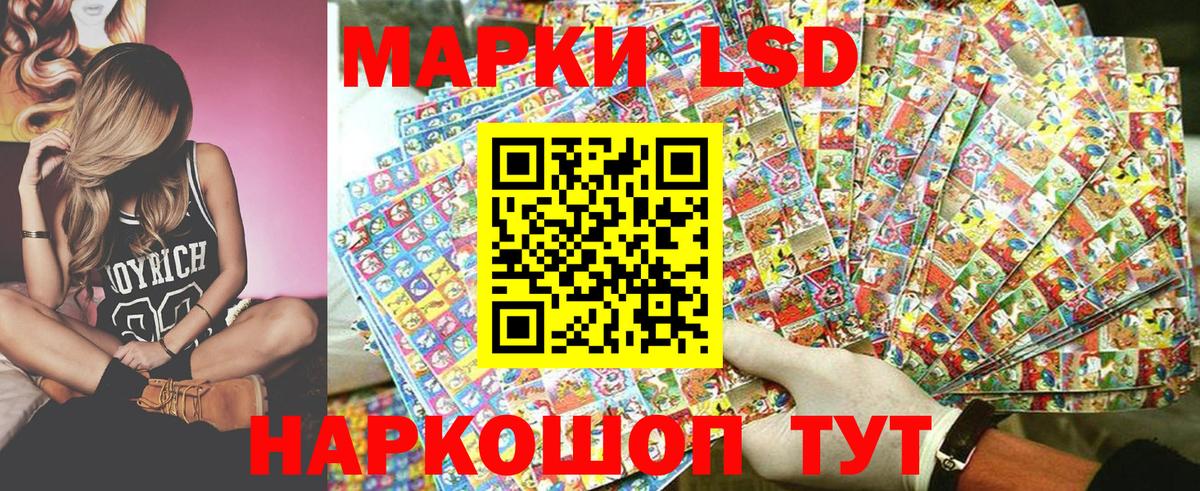 Наркотические марки 1,8мг  Вход с VPN  Унеча 