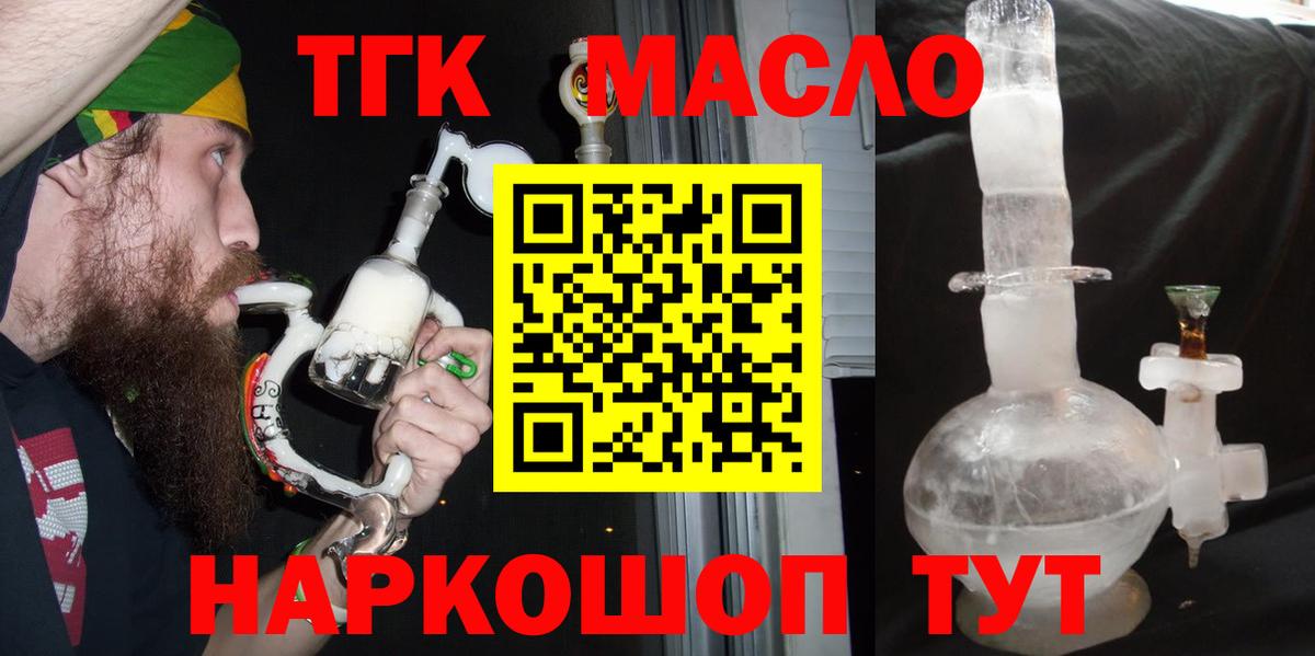 ТГК вейп с тгк Унеча
